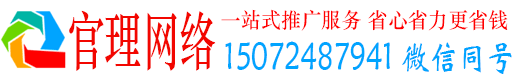 韶关官理百度竞价